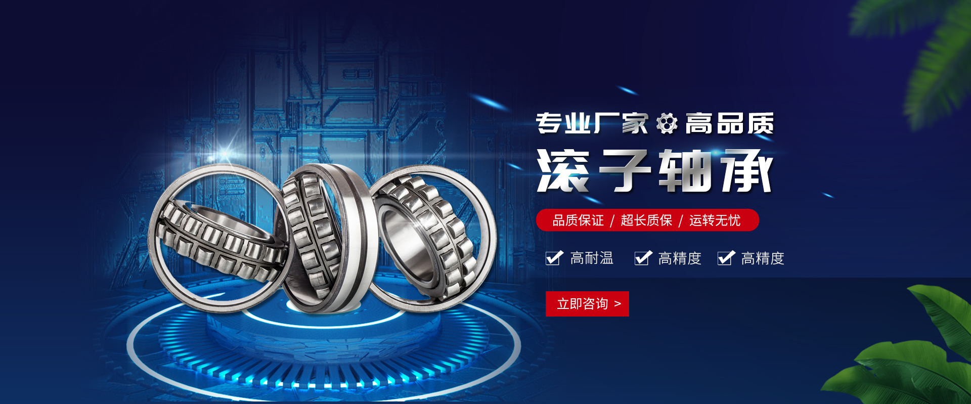 沈阳滚子轴承